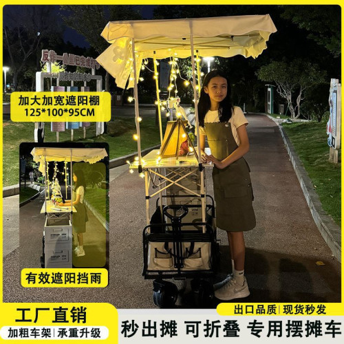 新款防雨遮陽擺地攤升降露營小推車戶外可折疊野餐營地手拖拉可攜式
