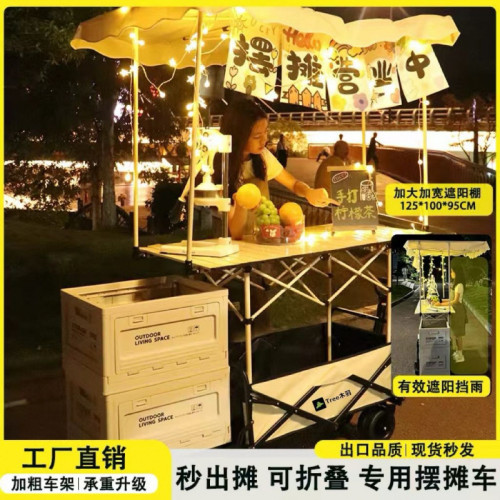 新款防雨遮陽擺地攤升降露營小推車戶外可折疊野餐營地手拖拉可攜式