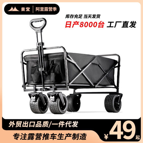 ✅強承重露營車戶外推車折疊手推營地車可攜式野餐野營車跨