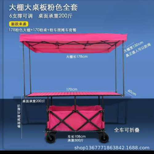 折疊露營車168*72可升降地攤車戶外夜市擺攤推車可攜式聚攏小拉車