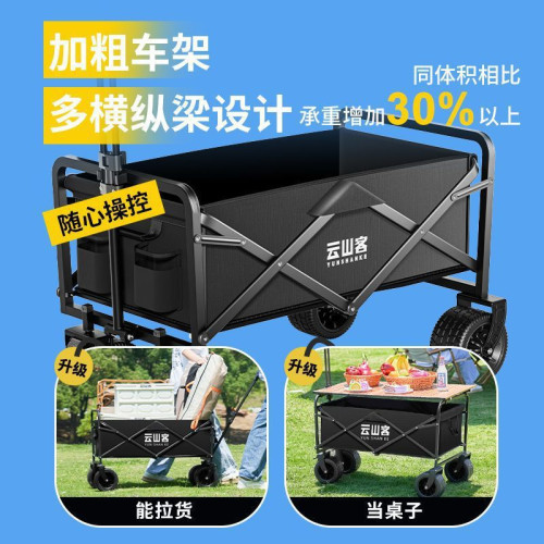 露營車戶外可折疊推車營地車野餐車拖車野營手拉桿擺攤小推車