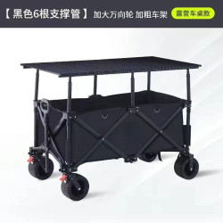 露營車戶外擺攤折疊營地車帶桌板120*60野營小拉車野餐車輕量化