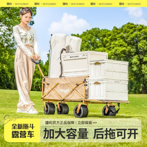 露營車戶外營地車擺攤露營車推拉兩用露營小推車快遞小推車