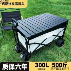 露營推車可折疊戶外手推野餐車可攜式營地拖車拉桿多功能野營擺攤車