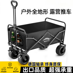 露營推車可折疊戶外手推野餐車可攜式營地拖車拉桿多功能野營擺攤車