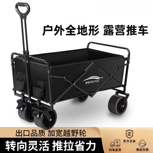 露營推車可折疊戶外手推野餐車可攜式營地拖車拉桿多功能野營擺攤車