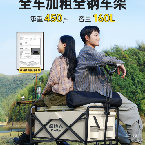 原始人露營推車營地拖車可折疊戶外旅行手推野餐小拉車野營手展馳 原始人露營推車營地拖車可折疊戶外旅行手推野餐小拉車野營手展馳