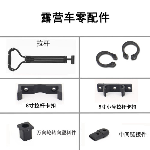 戶外折疊露營車配件拉桿手柄推桿連接件桌板收納袋卡釦卡簧連接桿