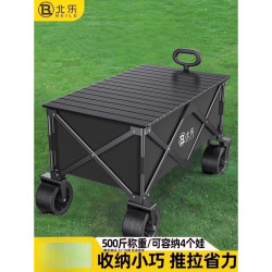 露營車推車戶外可折疊手推車野營野餐拖車家用可攜式快遞小拉車擺攤