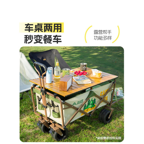 北山狼露營推車營地野餐野營可加折疊桌板戶外可攜式擺攤手拉小拖車