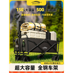 戶外露營車營地推車拖車可折疊擺攤小推車手拉旅行野營野餐手推車