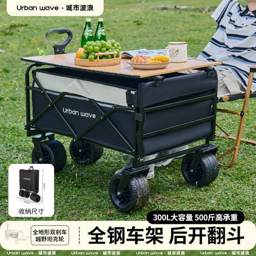 戶外露營車折疊營地車桌板小拖車輕便野餐小推車擺攤專用手推車