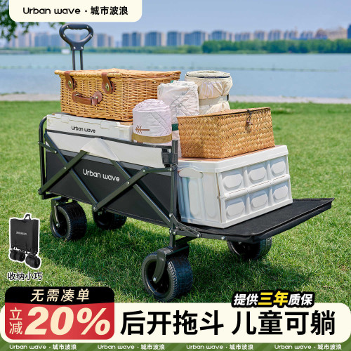 戶外露營車折疊營地車桌板小拖車輕便野餐小推車擺攤專用手推車