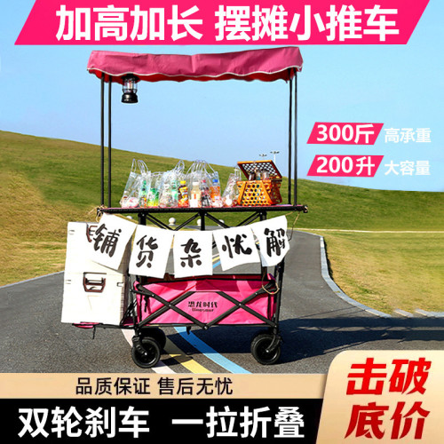 擺攤推車可折疊手推車夜市擺地攤可升降戶外露營車遮陽棚擺攤車