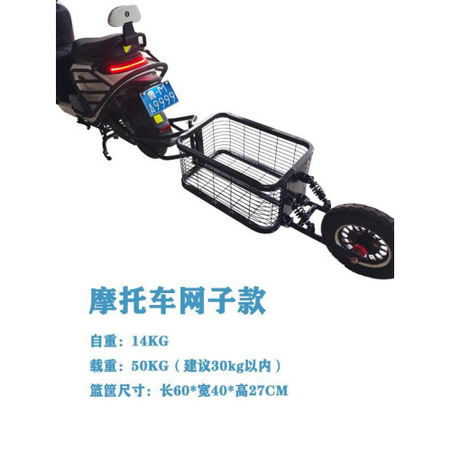 獨輪拖車摩托車自行車網紅拖車可定後掛小拖車電動車掛鬥車