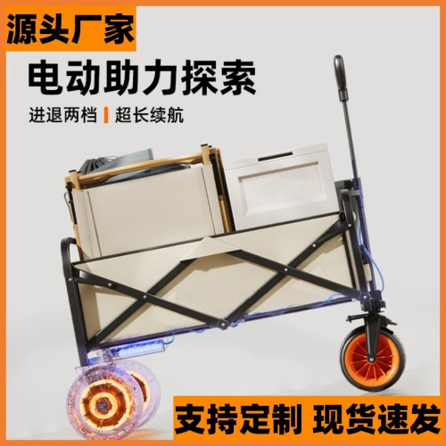 電動露營車電動助力戶外野營折疊推車野餐拖車手拉可躺沙灘旅行