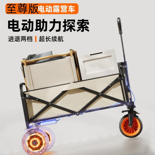 電動露營車電動助力戶外野營折疊推車野餐拖車手拉可躺沙灘旅行