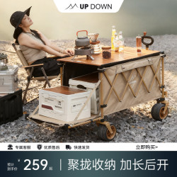 Updown露營推車可折疊戶外野餐大號聚攏營地車拉車旅行野營小拖車