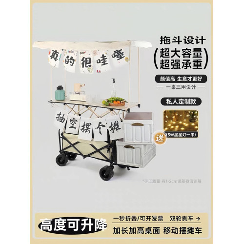 擺攤推車升降桌帶棚戶外營地拖車露營可折疊手拉車帶雨棚擺攤推車