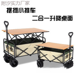 升降露營推車營地拖車戶外可折疊超大野營手拉車野餐車擺攤小推車