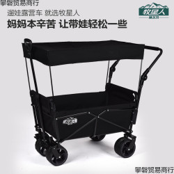 牧星人露營車推車兒童野營車露營推車可坐小孩拖車拉車雨棚雨罩