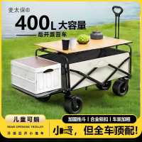 新款露營推車可折疊戶外手推野餐車可攜式營地拖車拉桿多功能麥太保