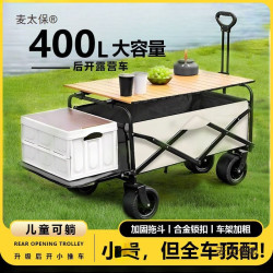 新款露營推車可折疊戶外手推野餐車可攜式營地拖車拉桿多功能麥太保
