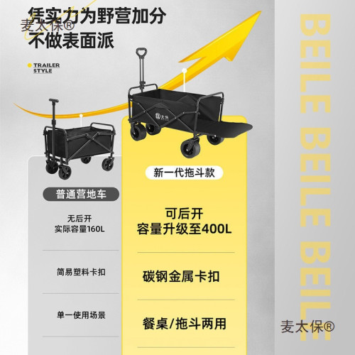 新款露營推車可折疊戶外手推野餐車可攜式營地拖車拉桿多功能麥太保