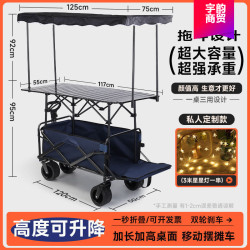 露營 營地車網紅升降推車拖車戶外大野營手拉小車野餐擺地攤