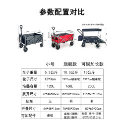 野營營地拉桿露營車拉貨手推車折疊購物車釣魚戰車拖車