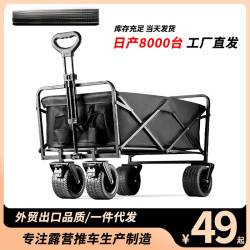 強承重超大戶外推車折疊手推營地車可攜式野餐野營車