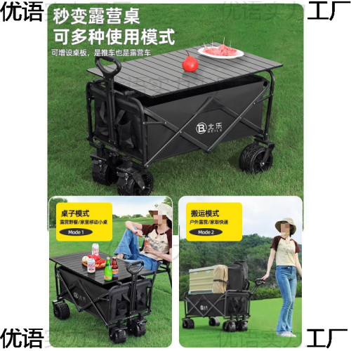 露營車推車戶外可折疊手推車野營野餐拖車家用可攜式快遞小拉車擺攤
