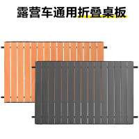 戶外營地車桌板露營車可折疊桌面長方形擺攤推車通用桌子簡易專用