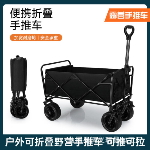 戶外露營推車折疊野營車家用買菜快遞小推車輕便露營車手推車