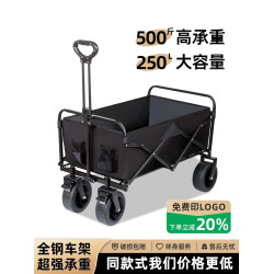 戶外露營車野餐營地車折疊旅行手拉車室外擺攤大號拖車快遞小推車