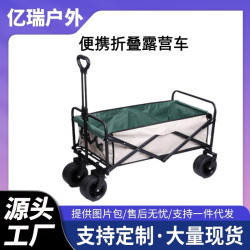 承重露營車超大戶外推車折疊手推營地車可攜式野餐野營車