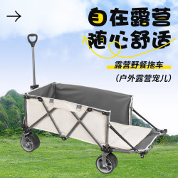 春遊戶外露營折疊小推車野營快拆營地購物拉車帳篷可攜式工具小推車