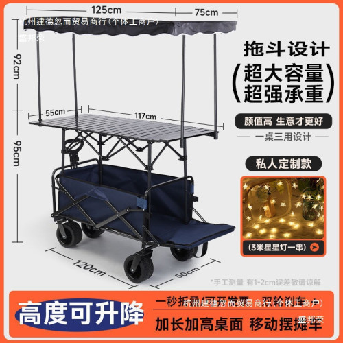 露營營地車網紅升降推車拖車戶外大野營手拉小車野餐擺地攤鐵