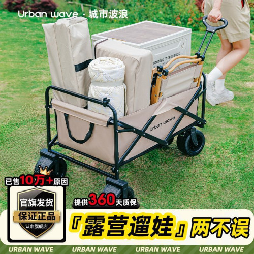 運動戶外露營推車可折疊野餐營地露營車拉桿野營旅行車用