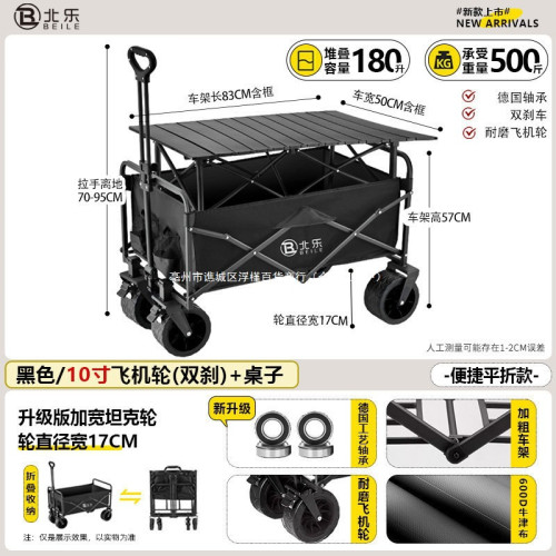 新款露營推車可折疊戶外手推野餐車可攜式營地拖車拉桿多功能擺攤 新款露營推車可折疊戶外手推野餐車可攜式營地拖車拉桿多功能擺攤