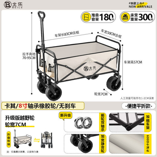 新款露營推車可折疊戶外手推野餐車可攜式營地拖車拉桿多功能擺攤 新款露營推車可折疊戶外手推野餐車可攜式營地拖車拉桿多功能擺攤