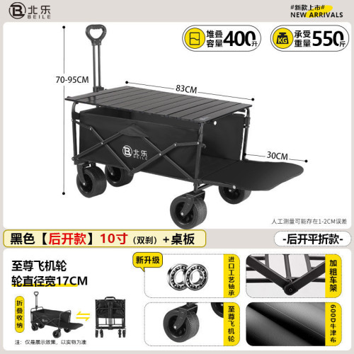 新款露營推車可折疊戶外手推野餐車可攜式營地拖車拉桿多功能擺攤 新款露營推車可折疊戶外手推野餐車可攜式營地拖車拉桿多功能擺攤