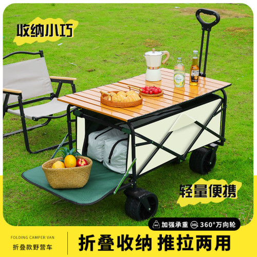 T2L2025新款露營推車可折疊可升降桌戶外手推車營地車擺攤小輕便