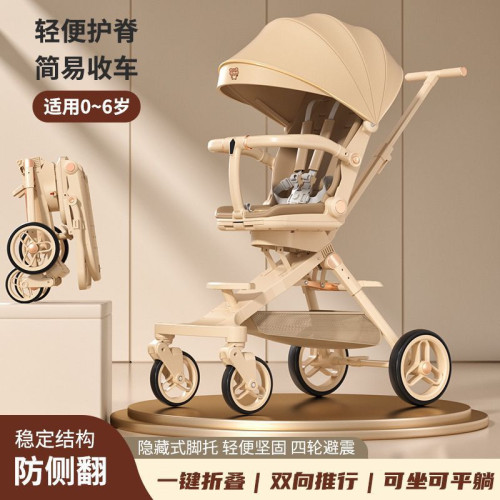 帶娃霤娃遛娃四輪兒童嬰幼兒雙向可躺手推車1-6嵗輕便折疊