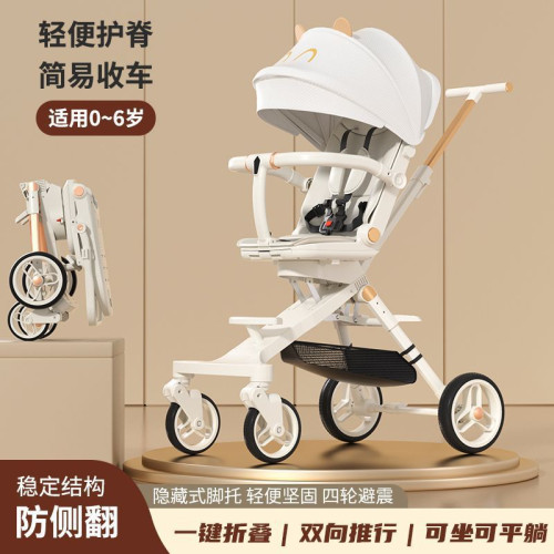 帶娃霤娃遛娃四輪兒童嬰幼兒雙向可躺手推車1-6嵗輕便折疊