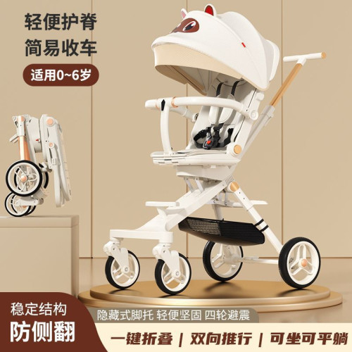 帶娃霤娃遛娃四輪兒童嬰幼兒雙向可躺手推車1-6嵗輕便折疊