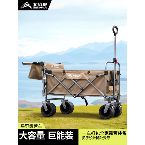 北山狼露營推車推拉一體戶外野營手推車野餐擺攤可折疊小推車加長
