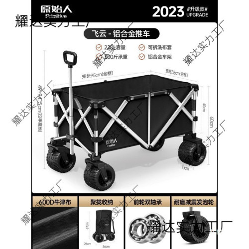 原始人露營推車營地車鋁合金聚攏戶外折疊野營野餐拖車手拉車