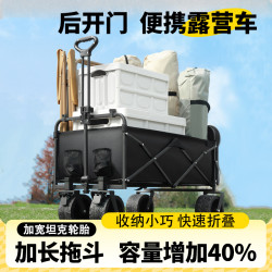✅戶外露營車網紅擺攤小推車出現旅遊露營營地車大容量可攜式折疊推