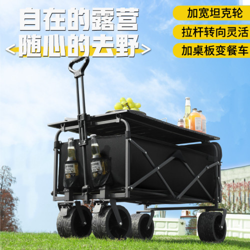 ✅戶外露營車網紅擺攤小推車出現旅遊露營營地車大容量可攜式折疊推